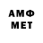 МЕТАМФЕТАМИН витя Vupsend