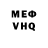 Меф мяу мяу мука Igor Zharenikov