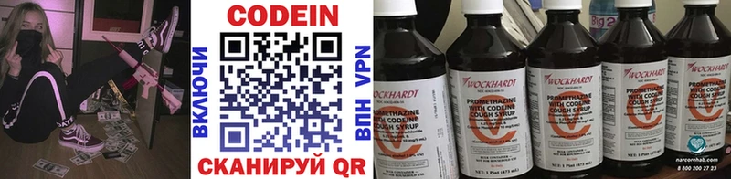 Кодеин напиток Lean (лин)  купить  сайты  Семилуки 