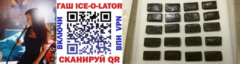 ГАШ Ice-O-Lator наркошоп Семилуки