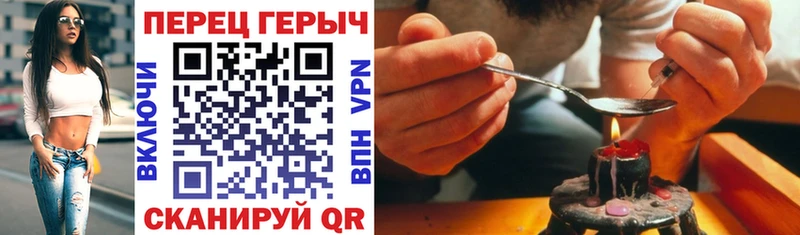 ГЕРОИН хмурый закладки Семилуки