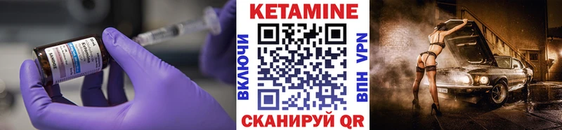 Кетамин VHQ  Семилуки 